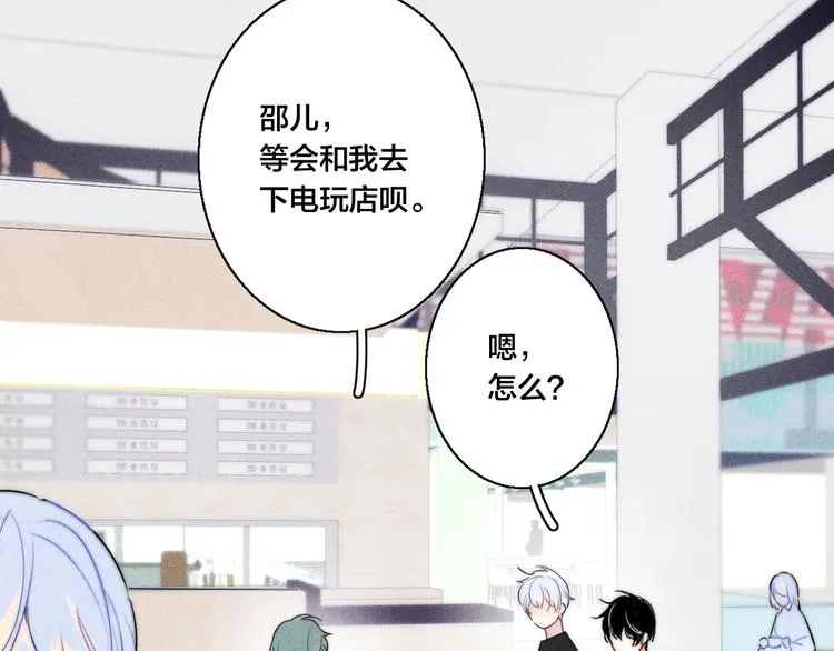 第23话 之前未曾有的感觉 第57页