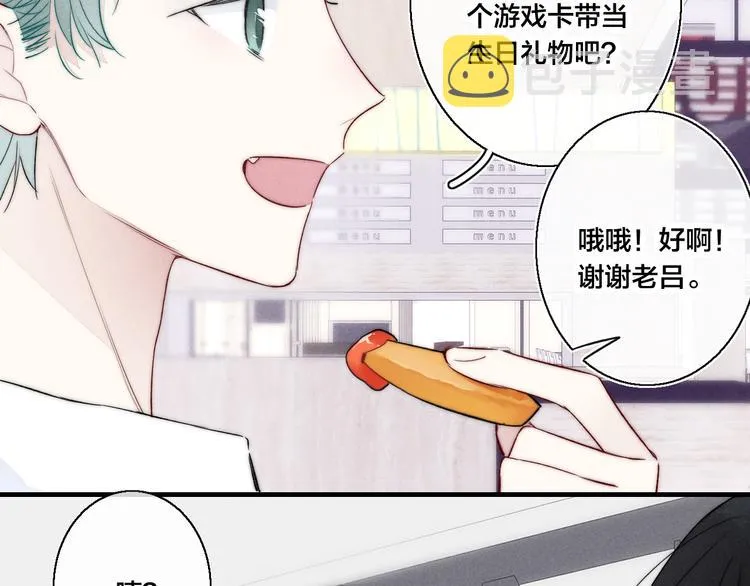 第23话 之前未曾有的感觉 第59页