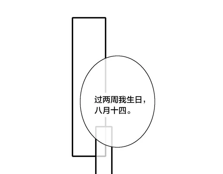 第23话 之前未曾有的感觉 第63页