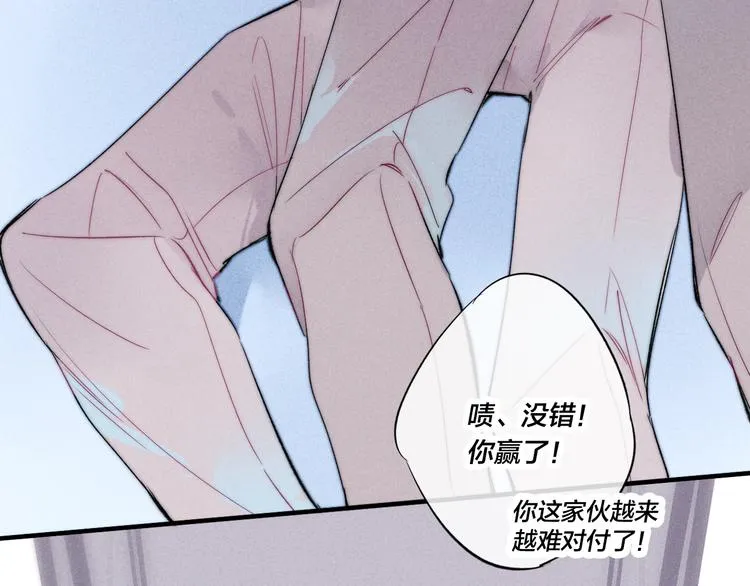 第23话 之前未曾有的感觉 第73页