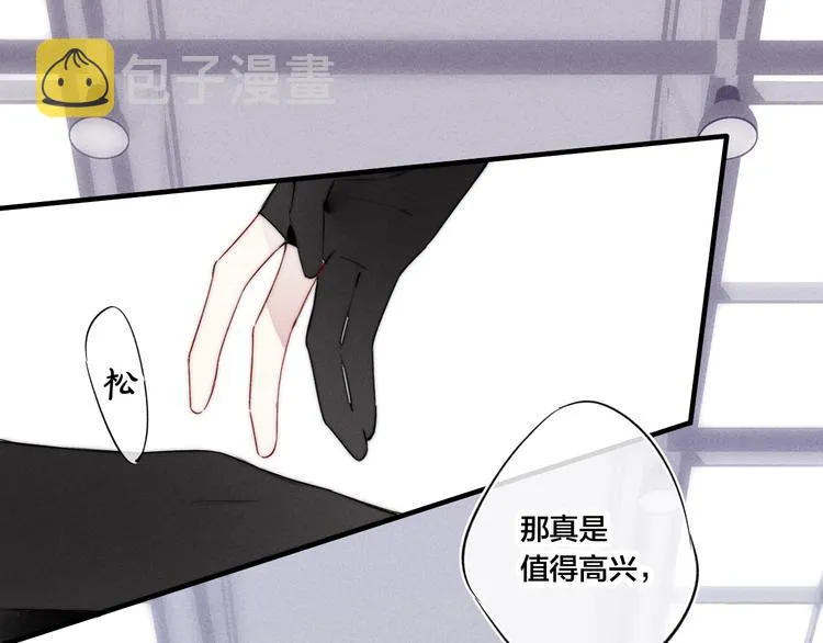 第23话 之前未曾有的感觉 第74页