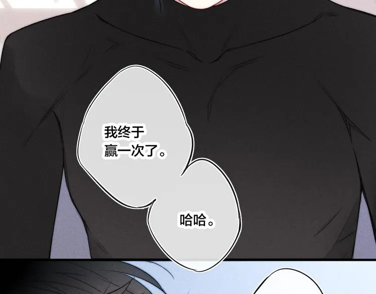 第23话 之前未曾有的感觉 第76页