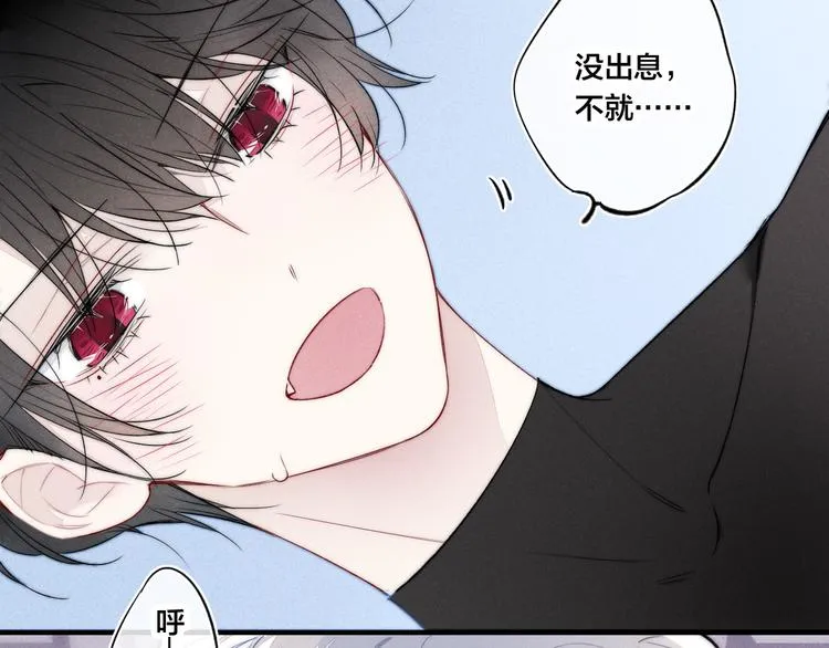 第23话 之前未曾有的感觉 第77页