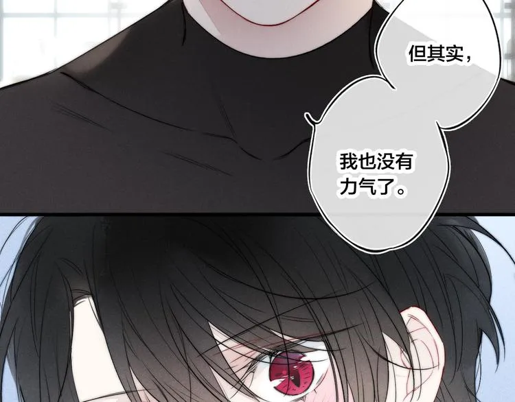 第23话 之前未曾有的感觉 第79页