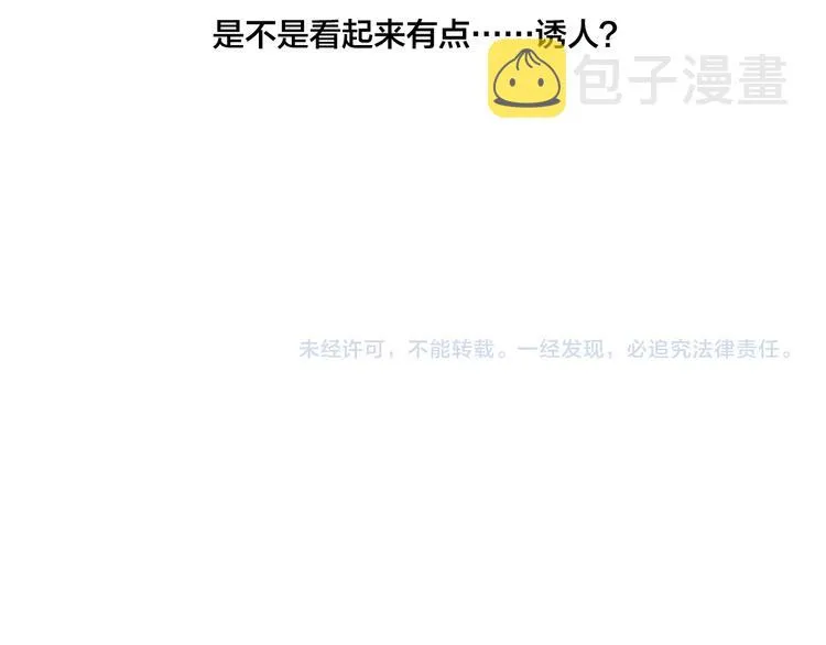 第23话 之前未曾有的感觉 第82页
