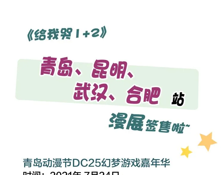 第23话 之前未曾有的感觉 第84页