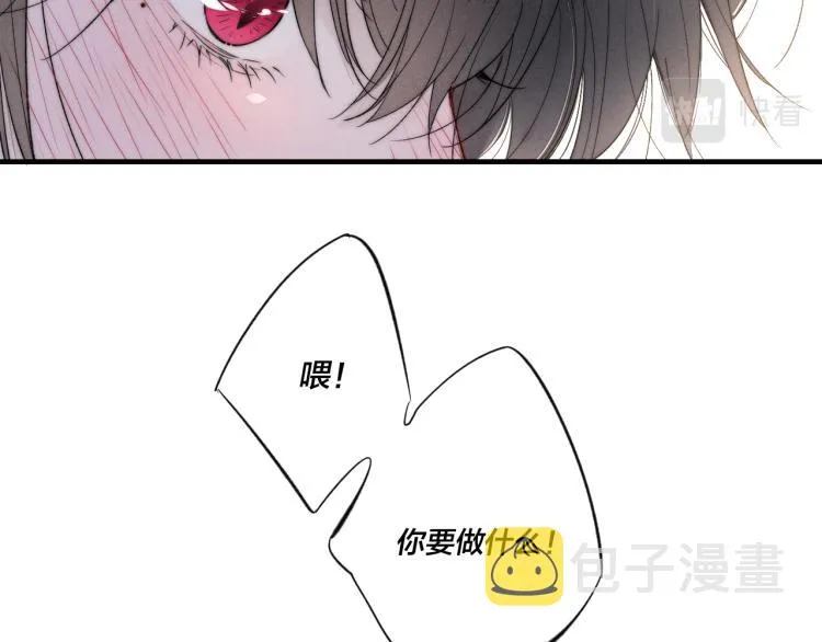 第25话 我想见见那个女孩 第14页