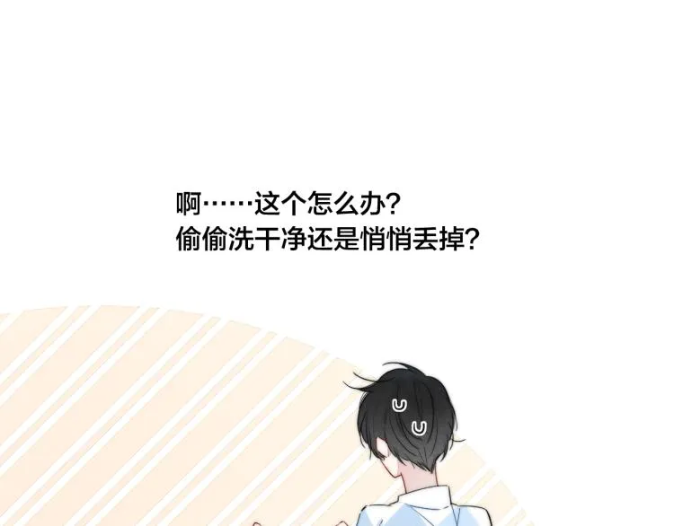 第25话 我想见见那个女孩 第49页