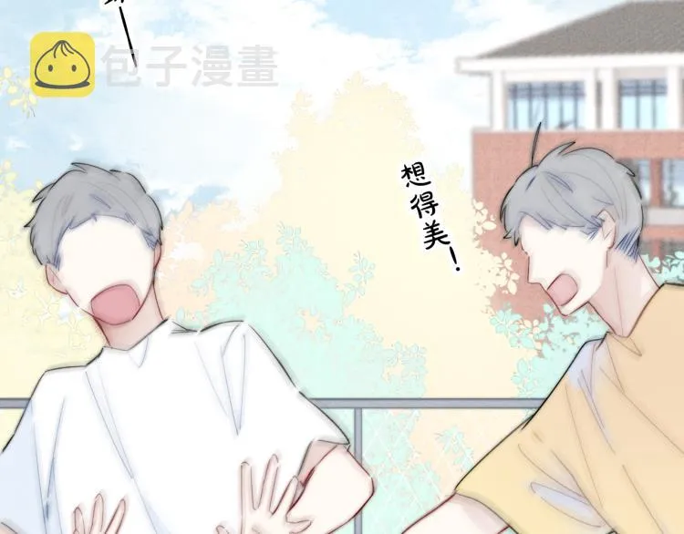 第25话 我想见见那个女孩 第54页
