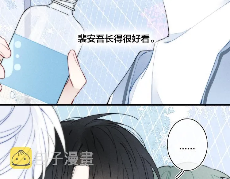 第25话 我想见见那个女孩 第58页