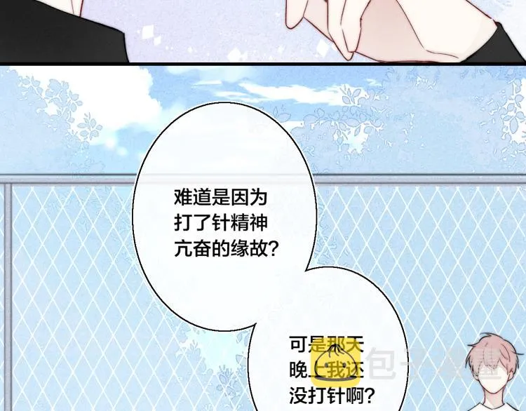 第25话 我想见见那个女孩 第61页