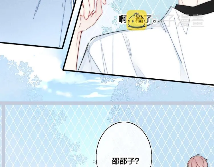 第25话 我想见见那个女孩 第68页