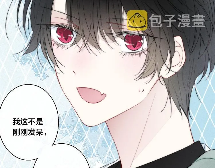 第25话 我想见见那个女孩 第72页