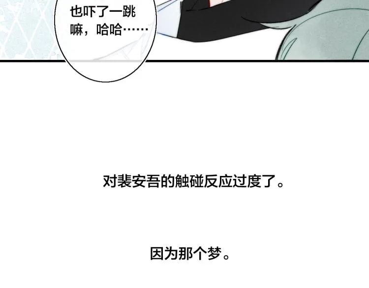 第25话 我想见见那个女孩 第73页