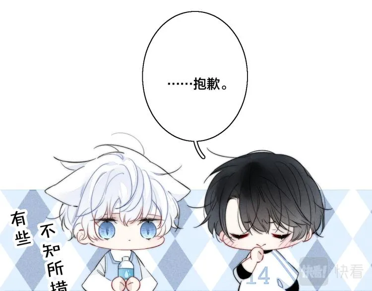 第25话 我想见见那个女孩 第74页