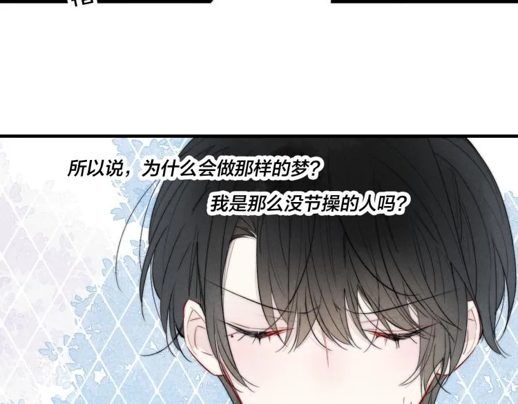 第25话 我想见见那个女孩 第75页