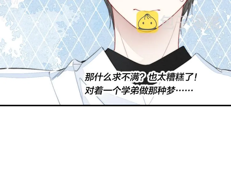 第25话 我想见见那个女孩 第76页