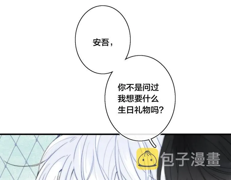 第25话 我想见见那个女孩 第78页
