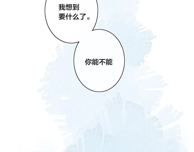 第25话 我想见见那个女孩 第80页