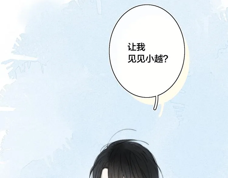 第25话 我想见见那个女孩 第81页