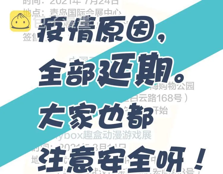 第25话 我想见见那个女孩 第87页