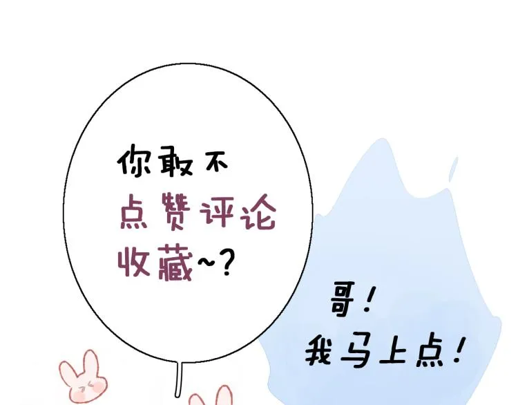 第25话 我想见见那个女孩 第89页