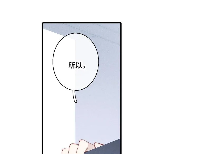 第22话 差别对待 第5页