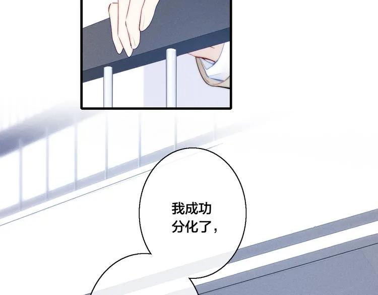 第22话 差别对待 第6页