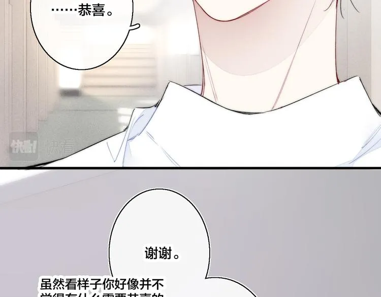 第22话 差别对待 第9页