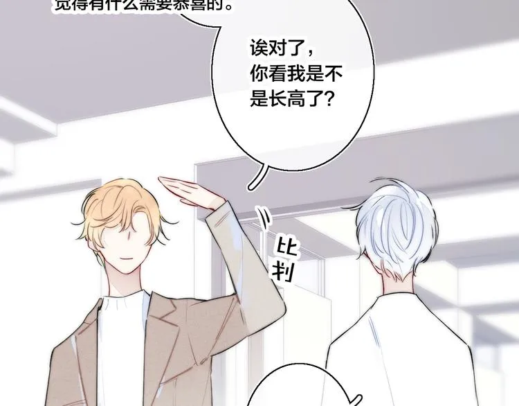第22话 差别对待 第10页