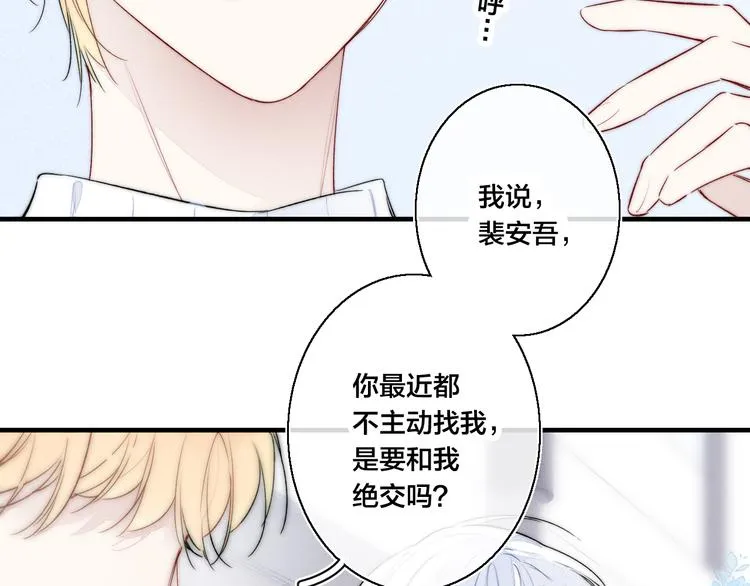 第22话 差别对待 第12页