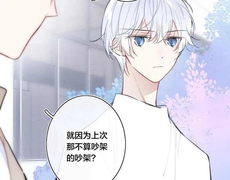 第22话 差别对待 第13页