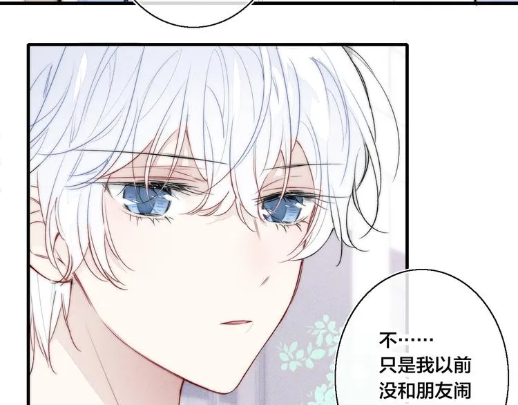 第22话 差别对待 第14页