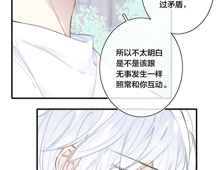第22话 差别对待 第15页