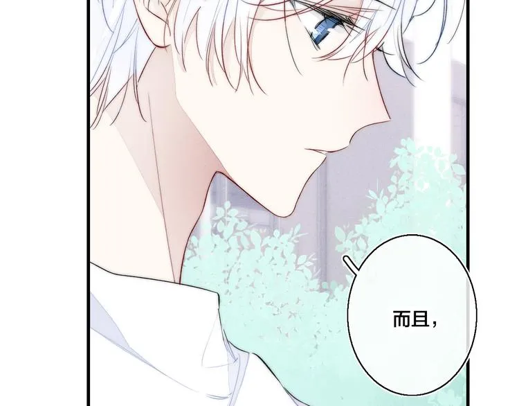第22话 差别对待 第16页