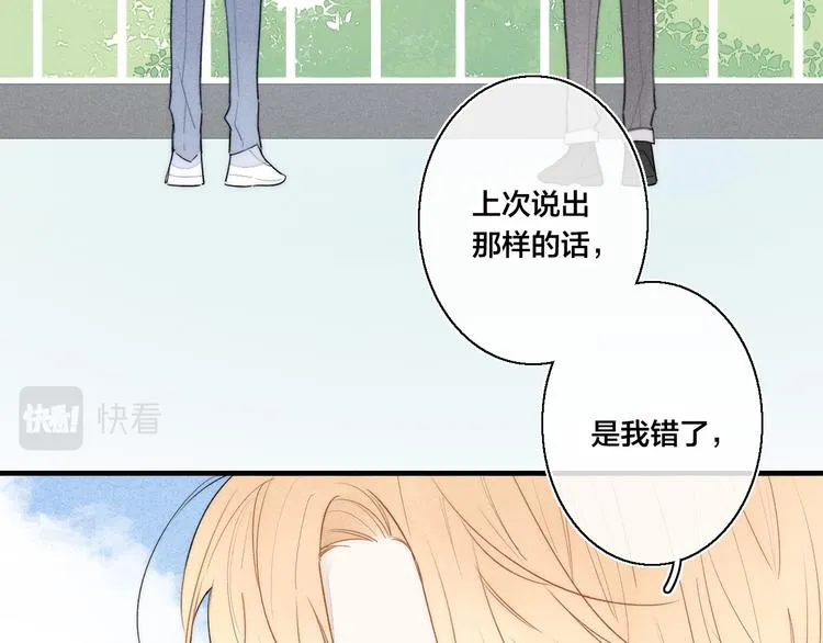 第22话 差别对待 第20页