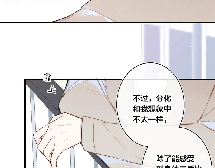 第22话 差别对待 第22页