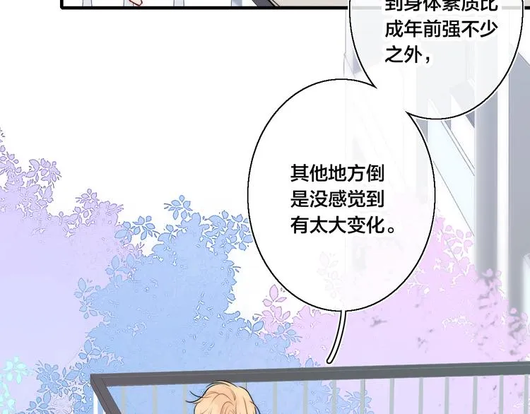 第22话 差别对待 第23页