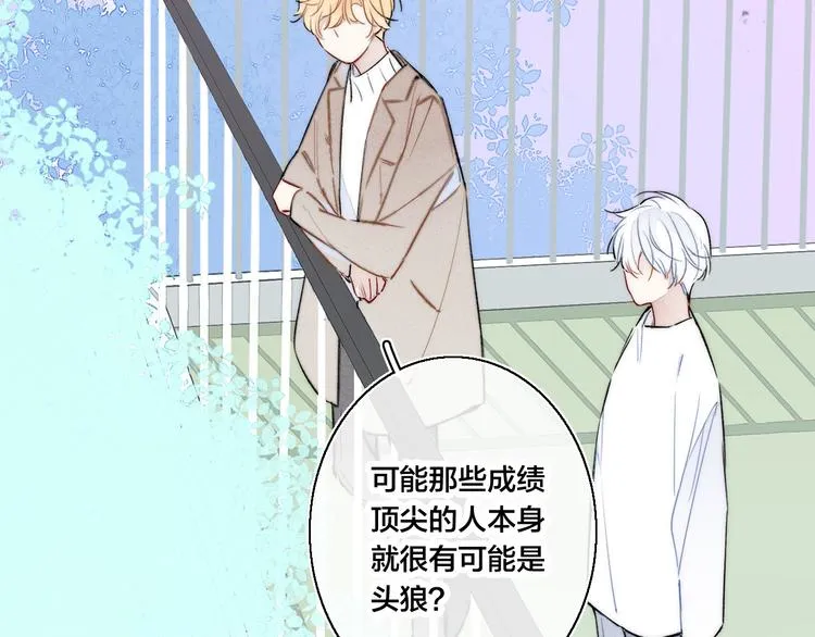 第22话 差别对待 第24页
