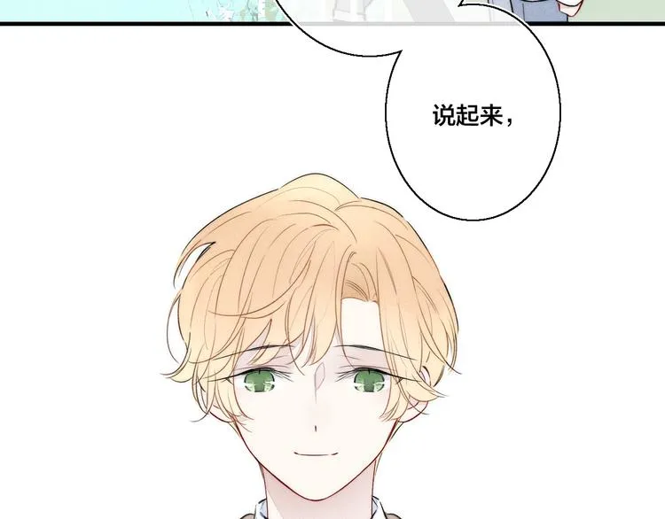 第22话 差别对待 第25页