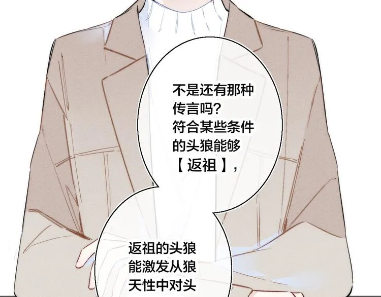 第22话 差别对待 第26页