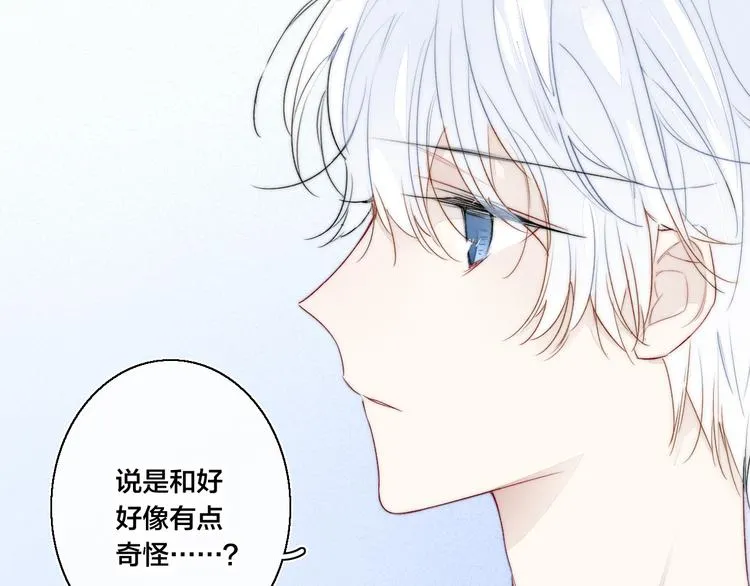 第22话 差别对待 第31页