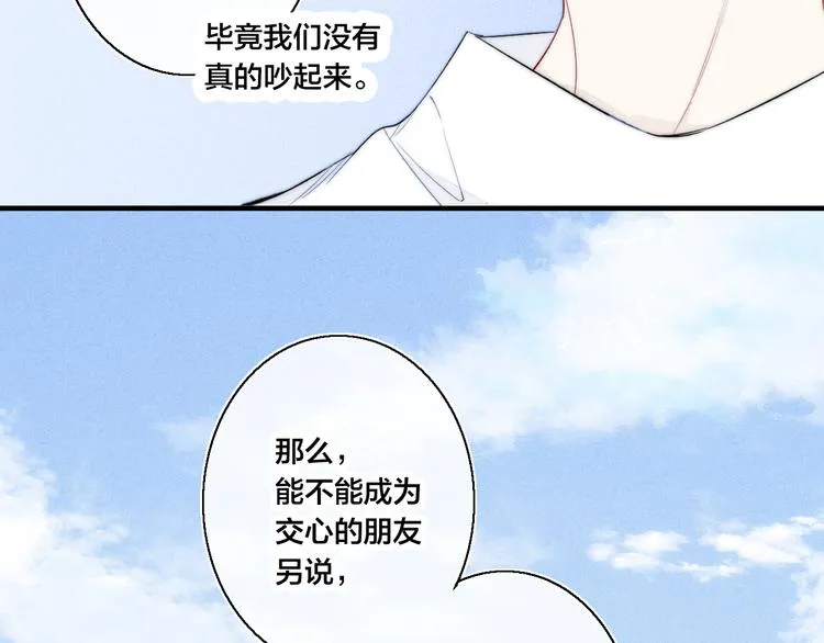 第22话 差别对待 第32页