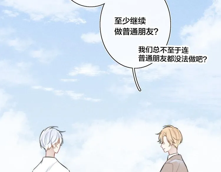 第22话 差别对待 第33页