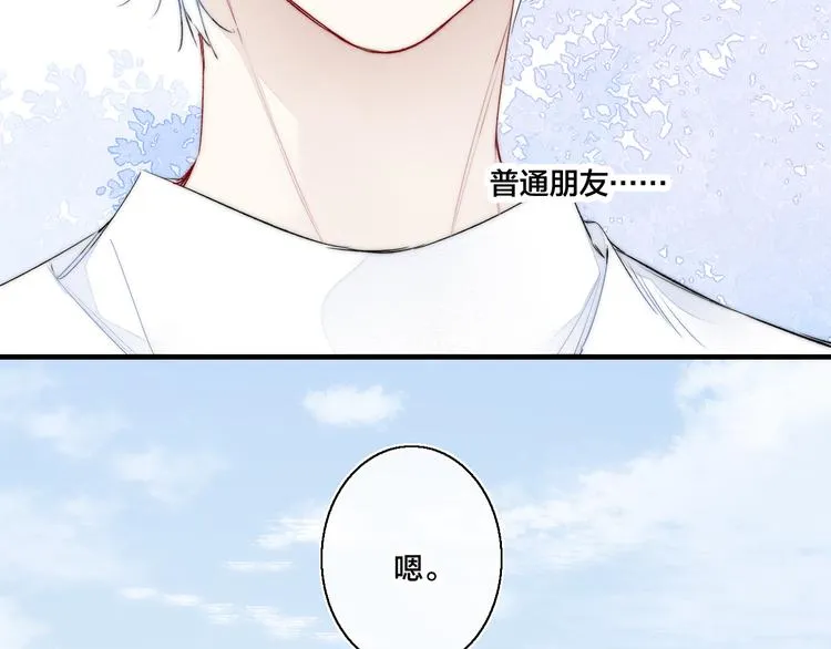 第22话 差别对待 第36页