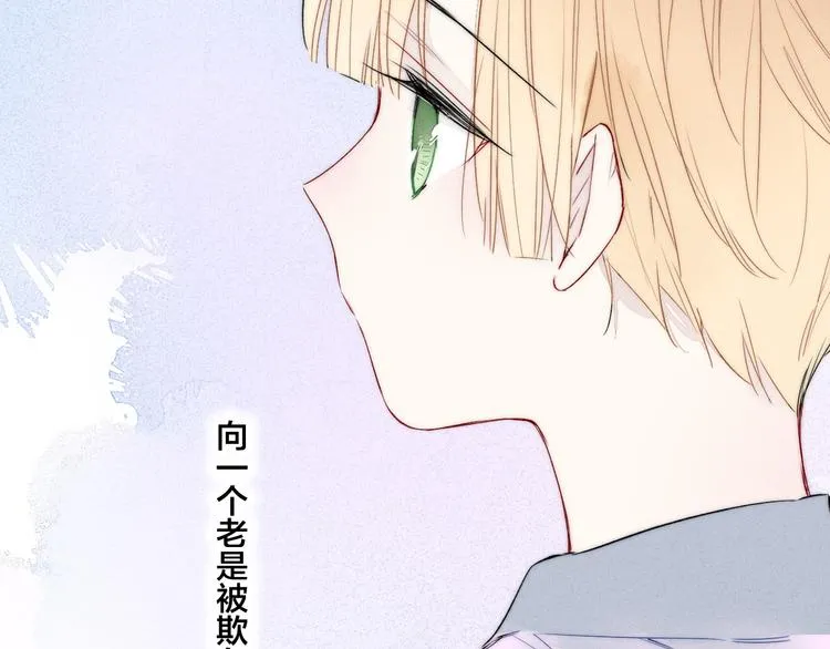 第22话 差别对待 第43页