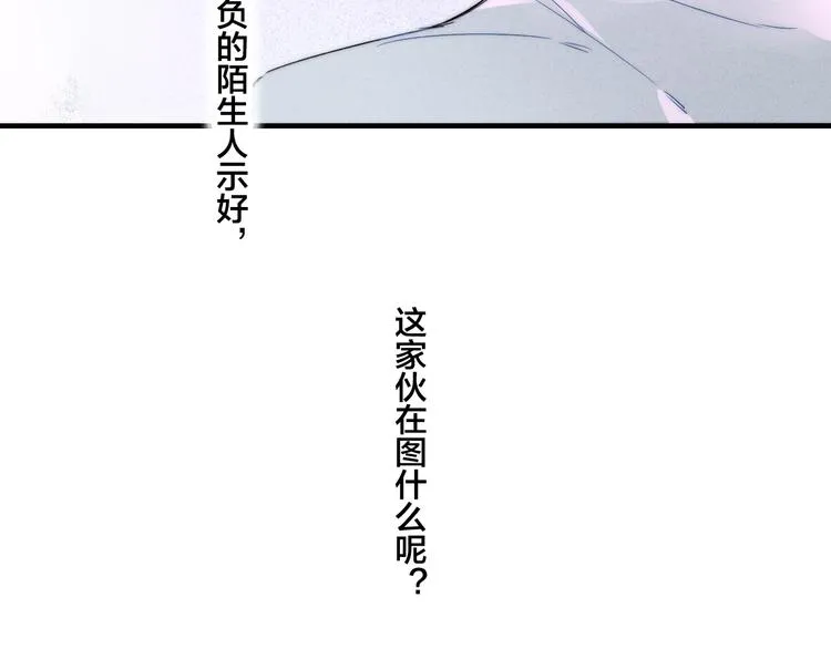 第22话 差别对待 第44页
