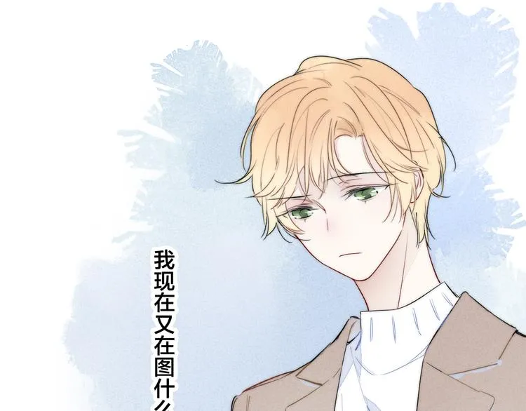 第22话 差别对待 第46页