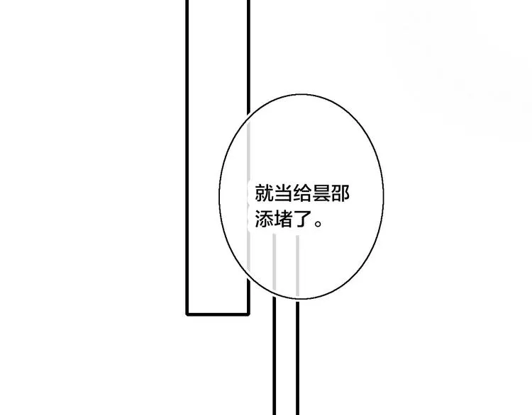 第22话 差别对待 第50页