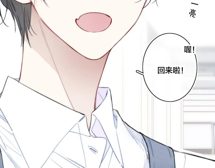 第22话 差别对待 第54页
